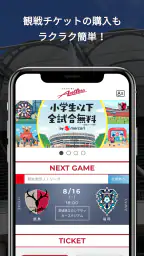 鹿島アントラーズ 公式アプリ 3