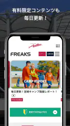 鹿島アントラーズ 公式アプリ 4