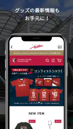 鹿島アントラーズ 公式アプリ 5