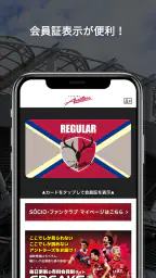 鹿島アントラーズ 公式アプリ 6