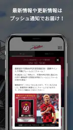 鹿島アントラーズ 公式アプリ 7