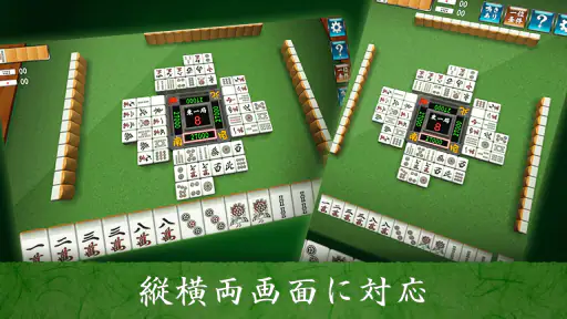 麻雀 闘龍 - 初心者から楽しめる麻雀ゲーム 3