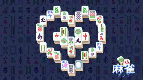 麻雀クラブ - ソリティアゲーム screenshot
