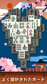 麻雀ソリティア screenshot