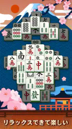 麻雀ソリティア 7