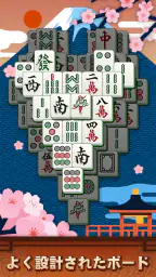 麻雀ソリティア 8