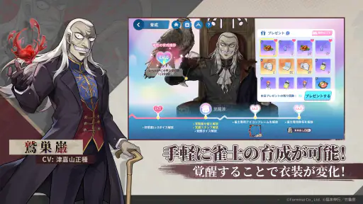 麻雀一番街 - オンライン対戦麻雀ゲーム 2
