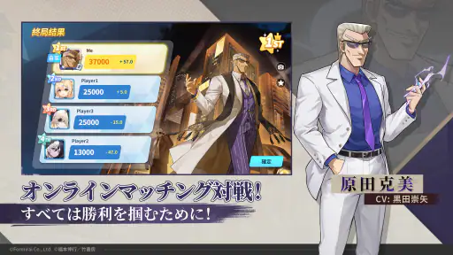 麻雀一番街 - オンライン対戦麻雀ゲーム 4