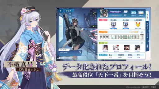 麻雀一番街 - オンライン対戦麻雀ゲーム 6