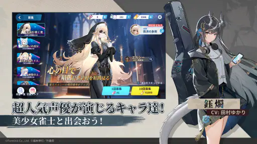 麻雀一番街 - オンライン対戦麻雀ゲーム 7