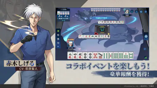 麻雀一番街 - オンライン対戦麻雀ゲーム 8
