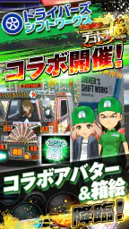 黄金爆走デコトラ★プリンセス 1