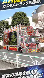 黄金爆走デコトラ★プリンセス 3