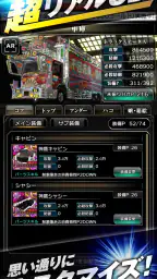 黄金爆走デコトラ★プリンセス 4