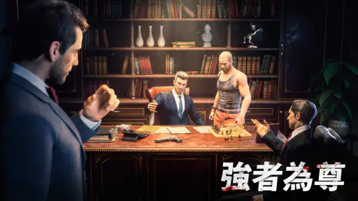 黑道風雲：老大你來做 7