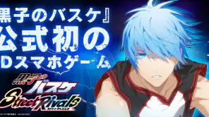 黒子のバスケ Street Rivals screenshot
