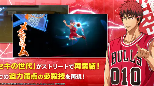 黒子のバスケ Street Rivals 3