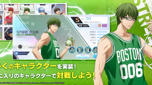 黒子のバスケ Street Rivals 4