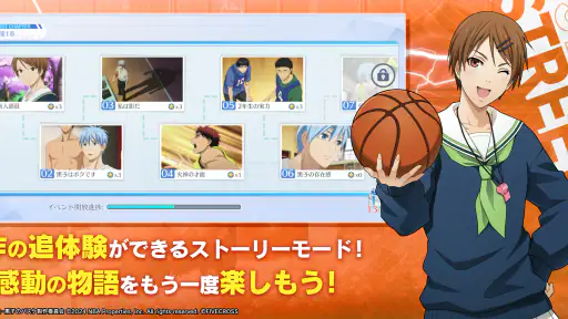黒子のバスケ Street Rivals 6