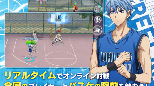 黒子のバスケ Street Rivals 8
