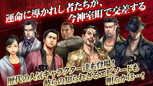 龍が如く ONLINE 3