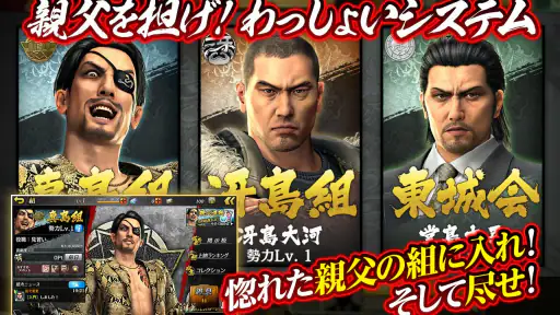 龍が如く ONLINE 4