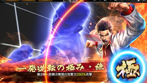 龍が如く ONLINE 7