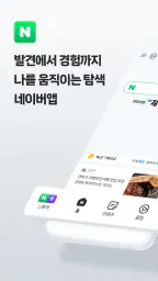 네이버 - NAVER 1