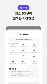 삼삼엠투 - 단기임대 부동산 앱 33m2 screenshot