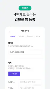 삼삼엠투 - 단기임대 부동산 앱 33m2 screenshot