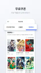 미스터블루 - 웹툰, 만화, 소설앱 3