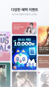 미스터블루 - 웹툰, 만화, 소설앱 screenshot