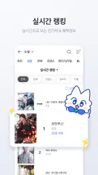 미스터블루 - 웹툰, 만화, 소설앱 6