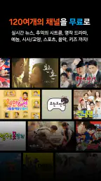 삼성 TV 플러스 2