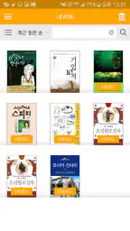 알라딘 전자도서관 1