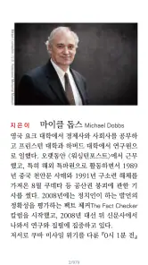 알라딘 전자도서관 screenshot