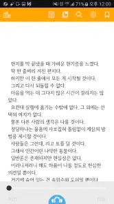 알라딘 전자도서관 screenshot