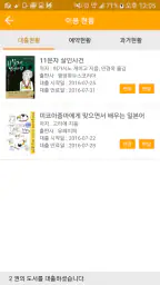 알라딘 전자도서관 8
