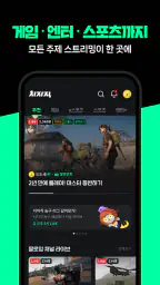 치지직 – CHZZK 2