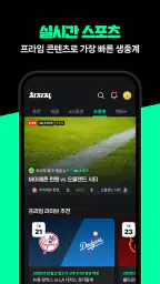 치지직 – CHZZK 3
