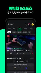 치지직 – CHZZK 4