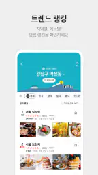 카카오맵 - 지도 / 내비게이션 / 길찾기 / 친구위치 4