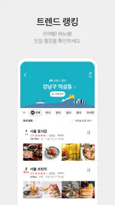 카카오맵 - 지도 / 내비게이션 / 길찾기 / 친구위치 screenshot