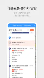 카카오맵 - 지도 / 내비게이션 / 길찾기 / 친구위치 5