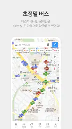 카카오맵 - 지도 / 내비게이션 / 길찾기 / 친구위치 8