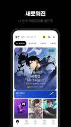 카카오페이지 KakaoPage 3