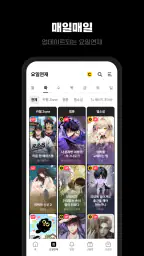 카카오페이지 KakaoPage 4