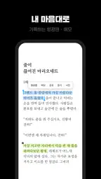 카카오페이지 KakaoPage 5