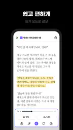 카카오페이지 KakaoPage 6