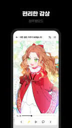 카카오페이지 KakaoPage 7